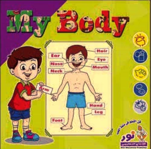 غلاف كتاب My Body