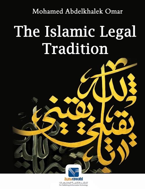 غلاف كتاب The Islamic Legal Tradition