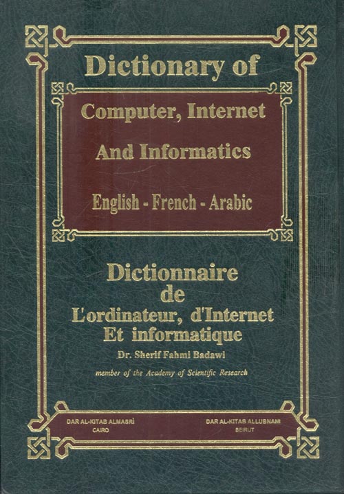 غلاف كتاب معجم مصطلحات الكمبيوتر والإنترنت والمعلوماتية ” إنجليزي – فرنسي – عربي “