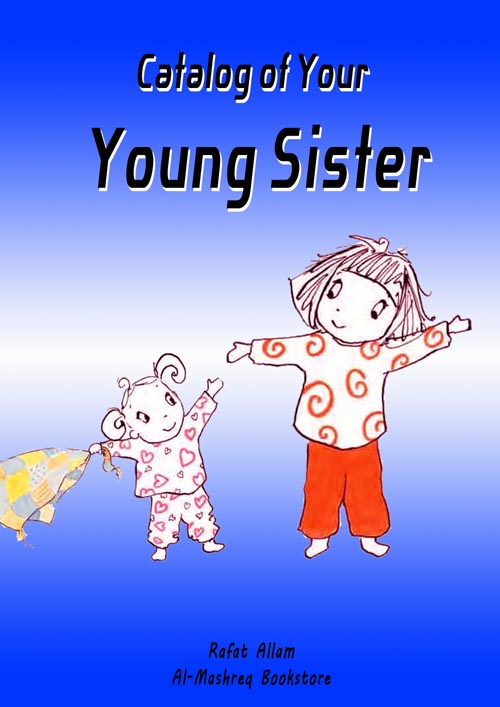 غلاف كتاب Catalog of Your Young Sister