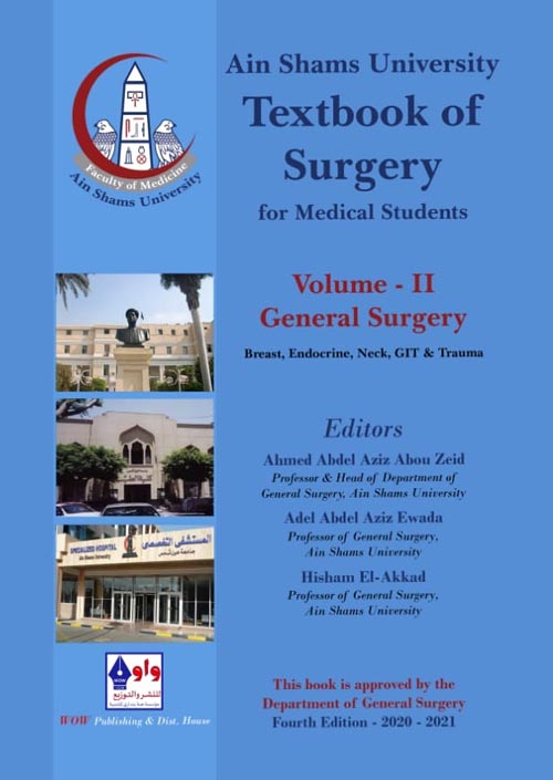 غلاف كتاب Textbook of Surgery ” for Medical Students ” – Volume 2 General Surgery