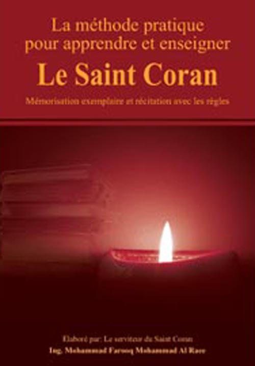 غلاف كتاب La Me`thode partique pour apprendre et enseigner Le Saint Coran