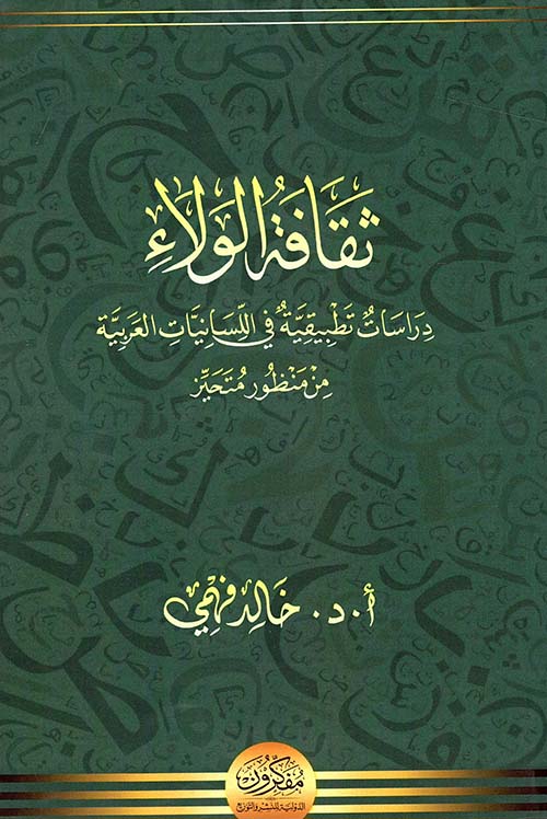 غلاف كتاب بحوث تاريخية في بلاد ماوراء النهر الإسلامية