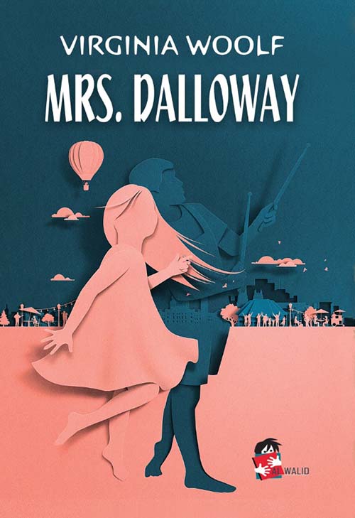 غلاف كتاب MRS. DALLOWAY